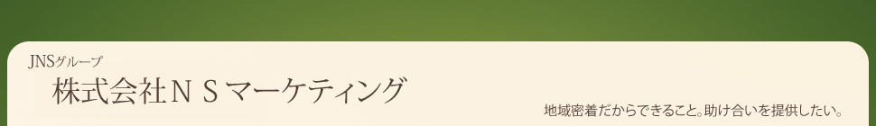 JNS���롼�ס��ϰ�̩�������Ǥ��뤳�ȡ������礤���󶡤�������